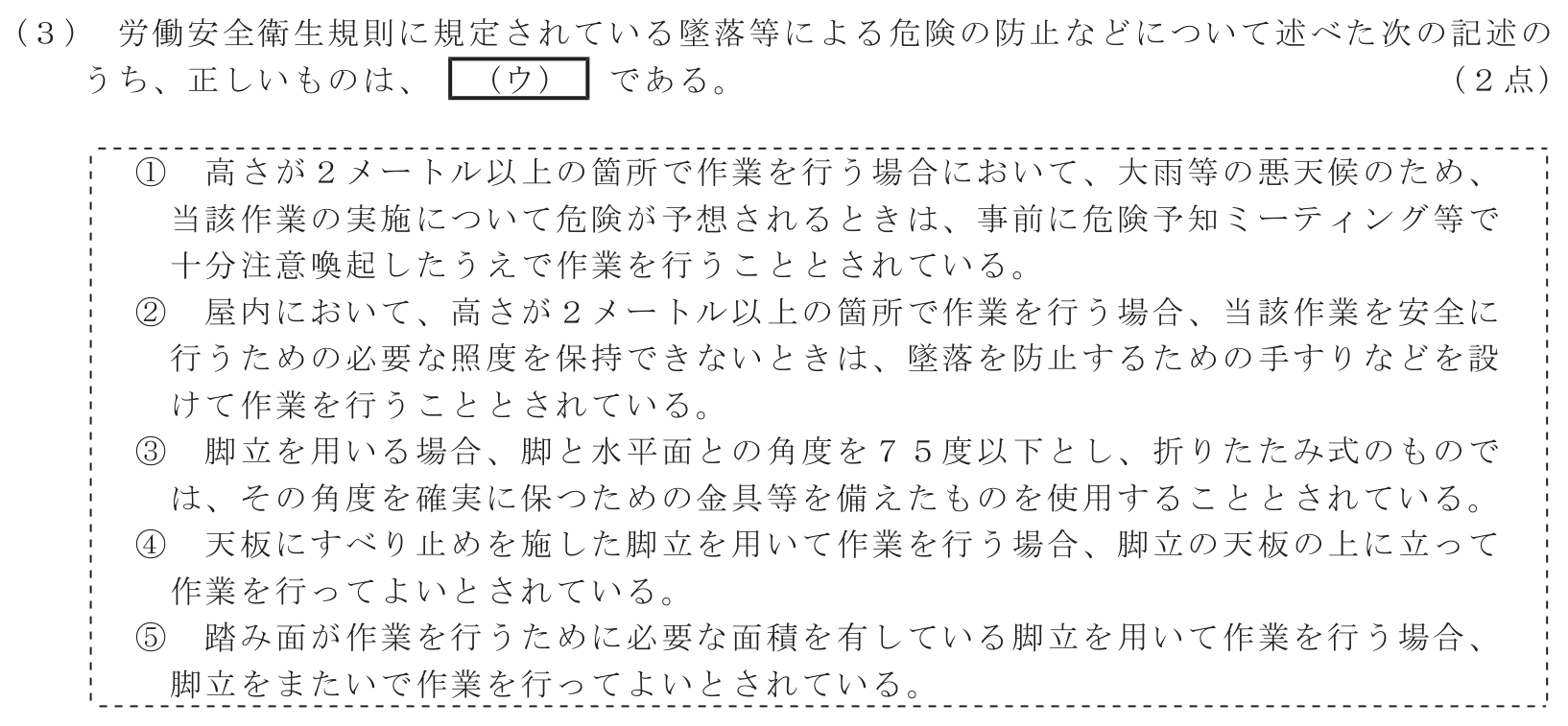 工事担任者 総合通信 端末設備の接続のための技術及び理論 第10問(3)の問題文