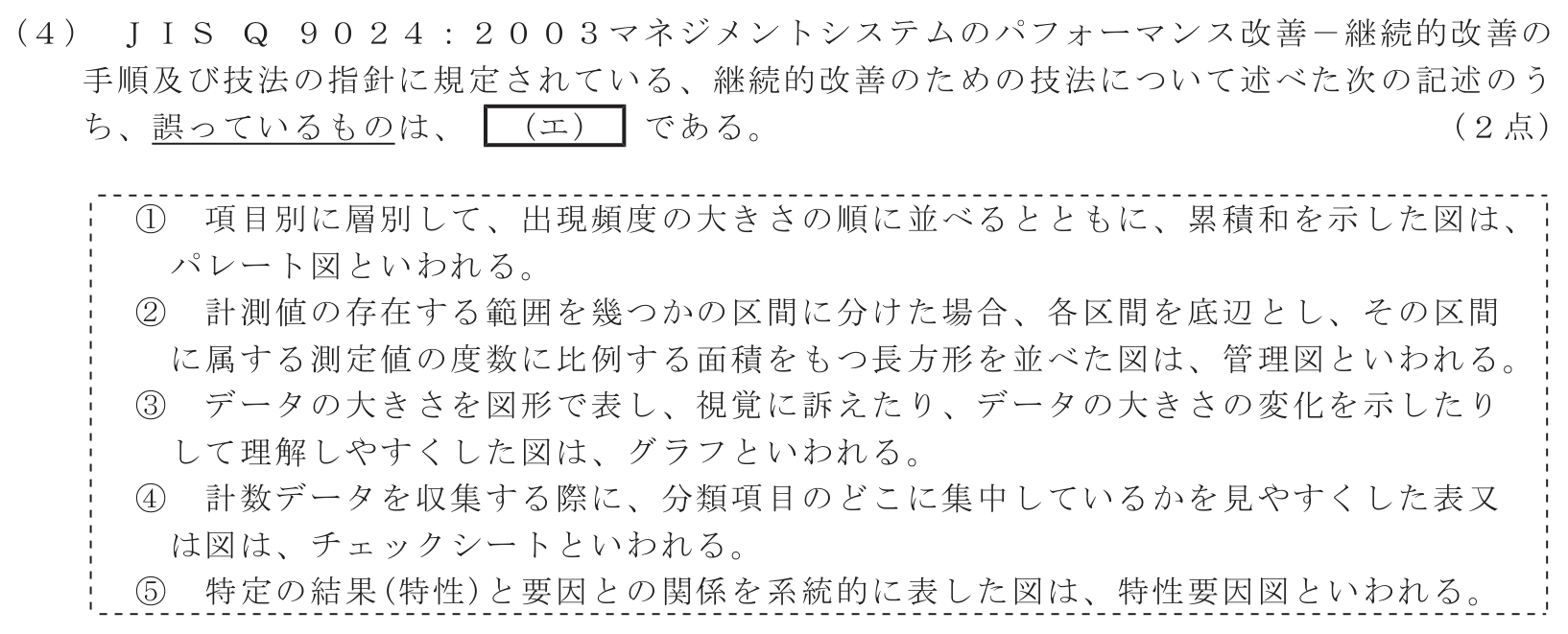 工事担任者 総合通信 端末設備の接続のための技術及び理論 第10問(4)の問題文
