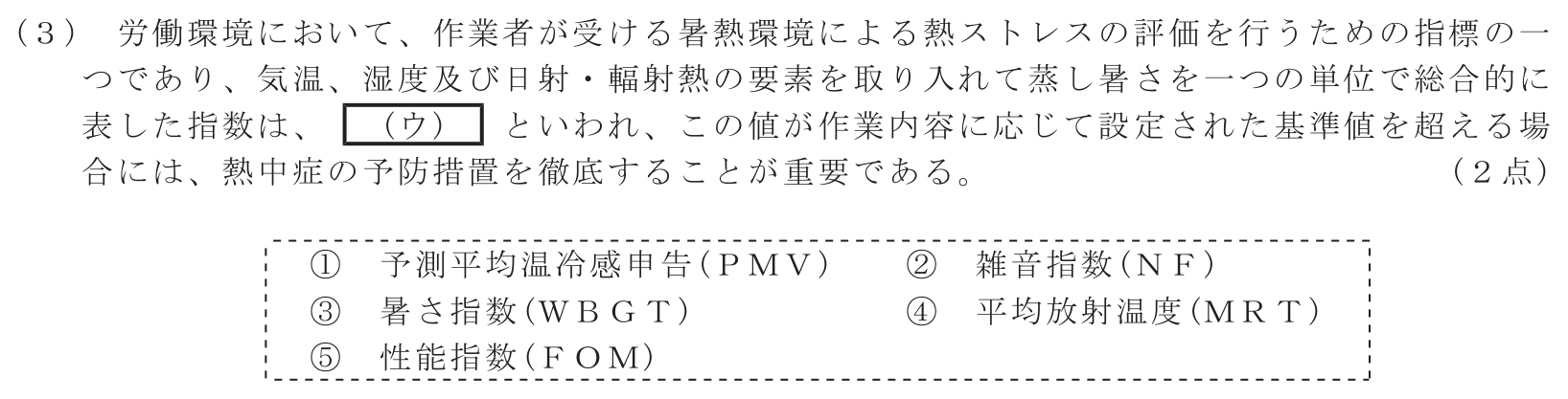 工事担任者 総合通信 端末設備の接続のための技術及び理論 第10問(3)の問題文