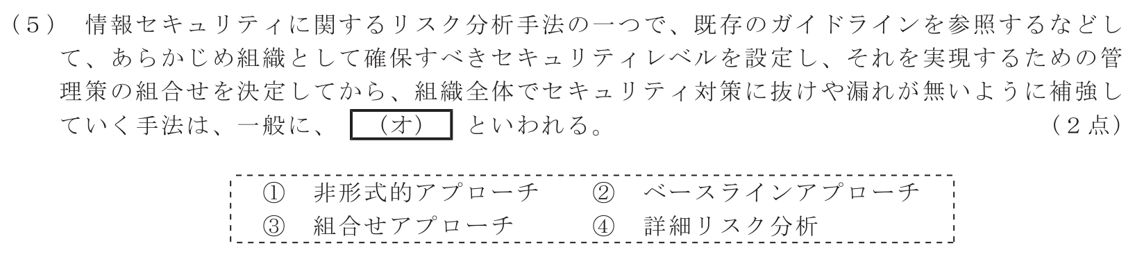 工事担任者 総合通信 端末設備の接続のための技術及び理論 第6問(5)の問題文