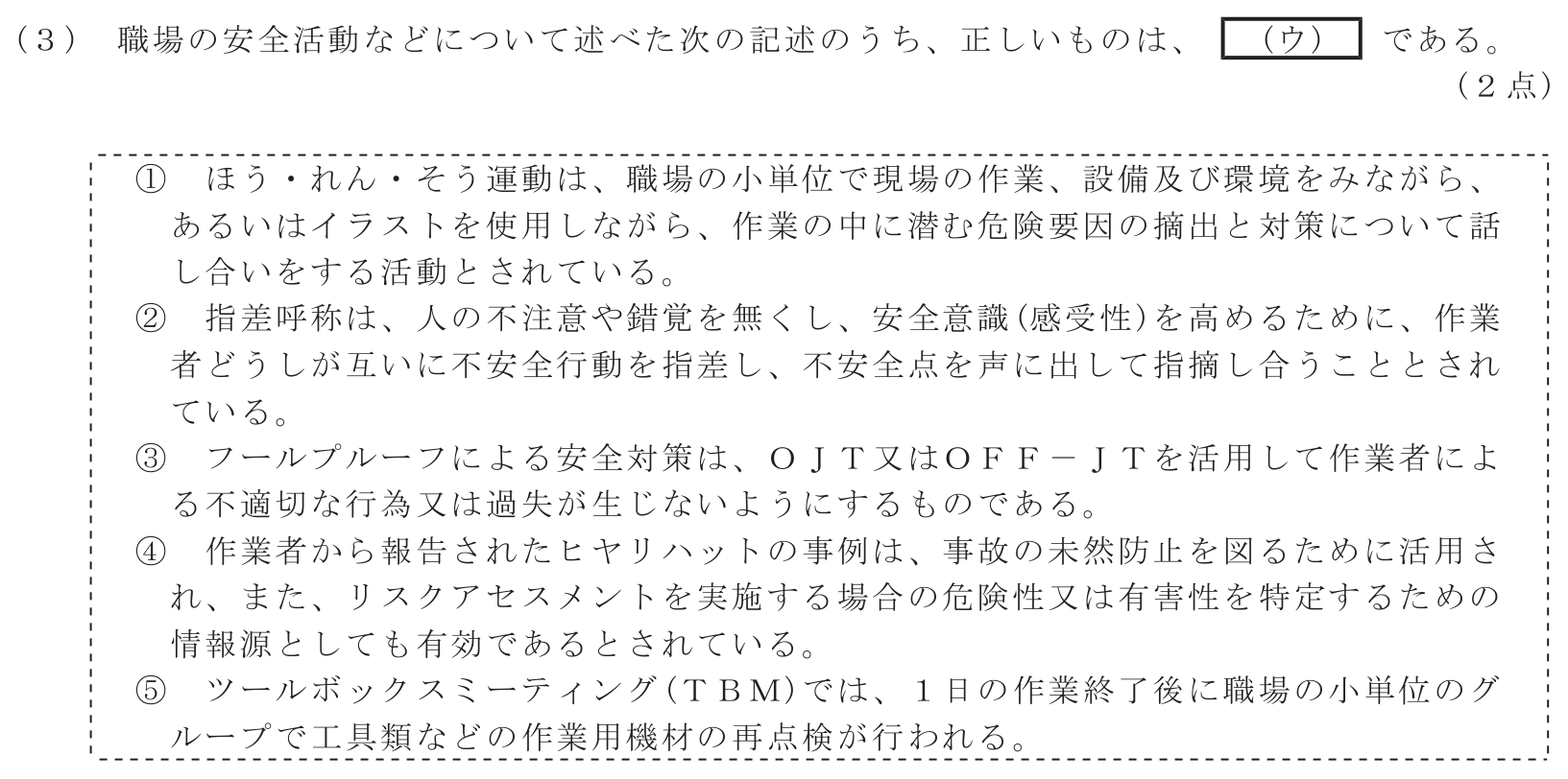 工事担任者 総合通信 端末設備の接続のための技術及び理論 第10問(3)の問題文