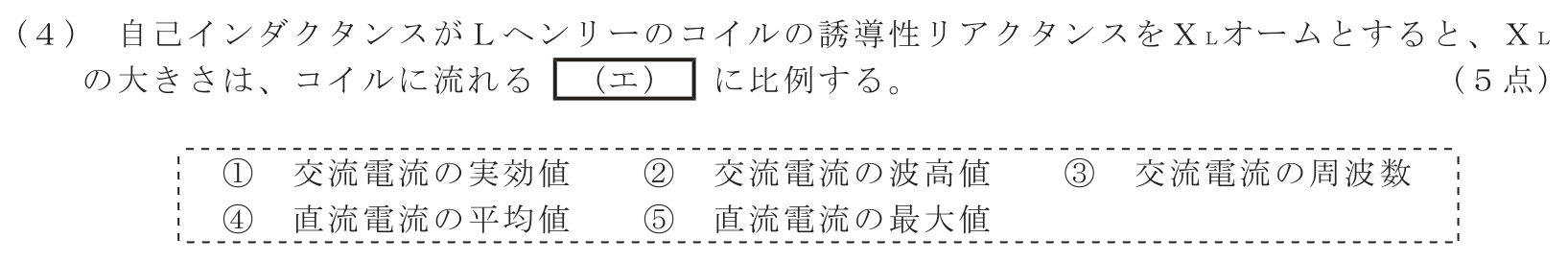 工事担任者 総合通信 電気通信技術の基礎 第1問(4)の問題文