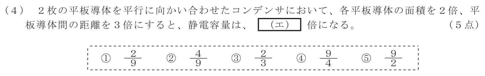 工事担任者 総合通信 電気通信技術の基礎 第1問(4)の問題文