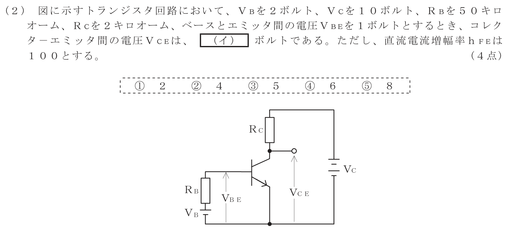 工事担任者 総合通信 電気通信技術の基礎 半導体・ダイオード・トランジスタ・計算問題 第2問(2)の問題文
