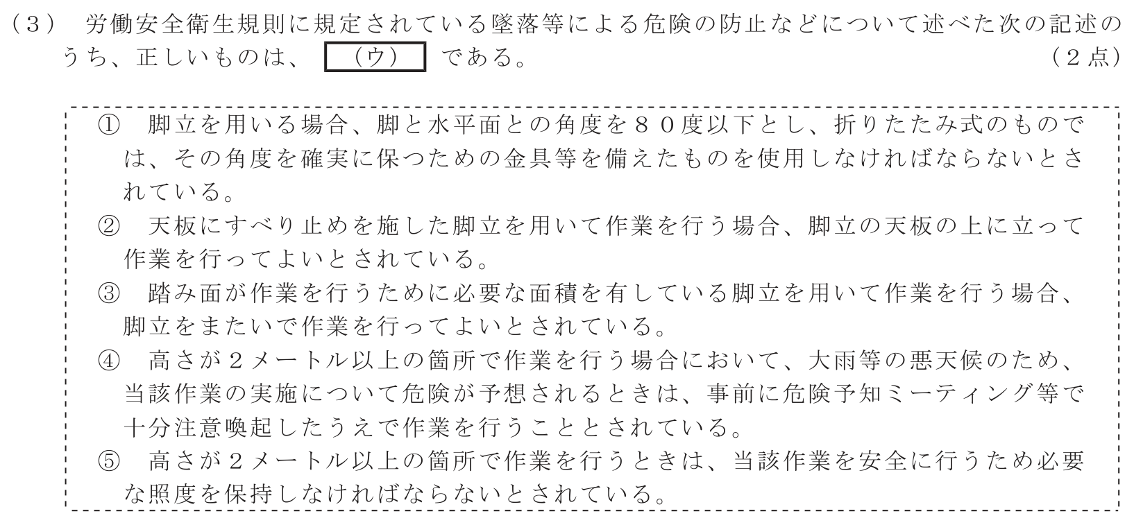 工事担任者 総合通信 端末設備の接続のための技術及び理論 第10問(3)の問題文