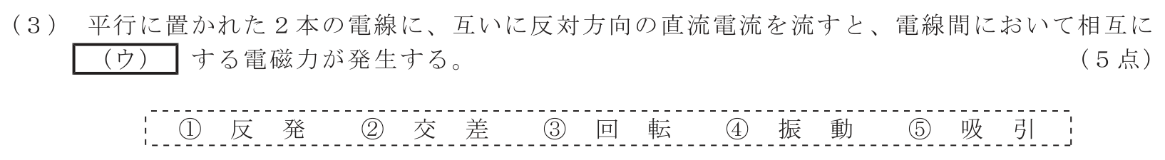 工事担任者 総合通信 電気通信技術の基礎 第1問(3)の問題文