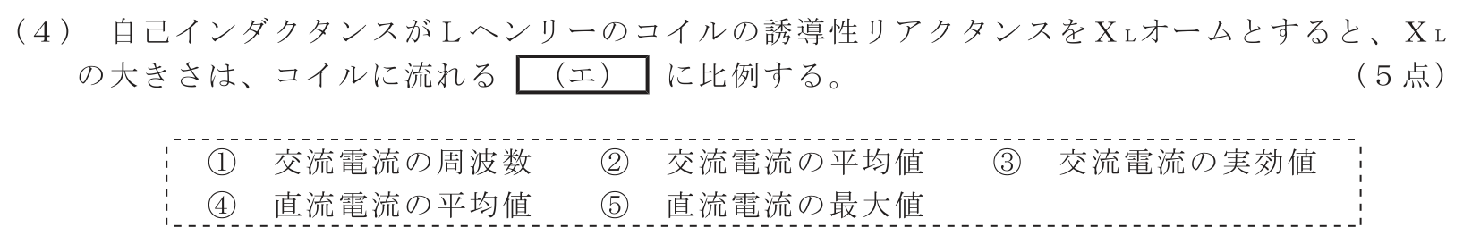 工事担任者 総合通信 電気通信技術の基礎 第1問(4)の問題文