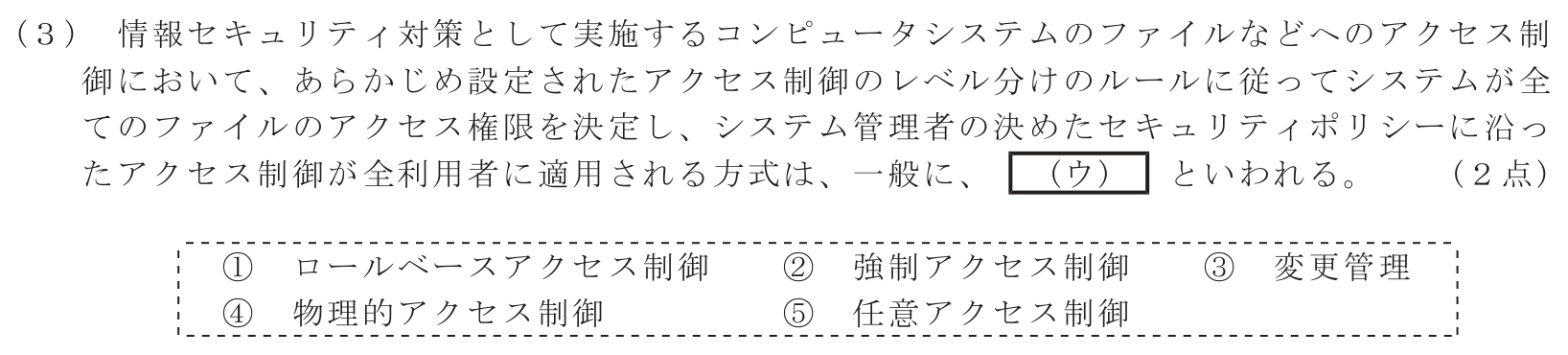 工事担任者 総合通信 端末設備の接続のための技術及び理論 第6問(3)の問題文