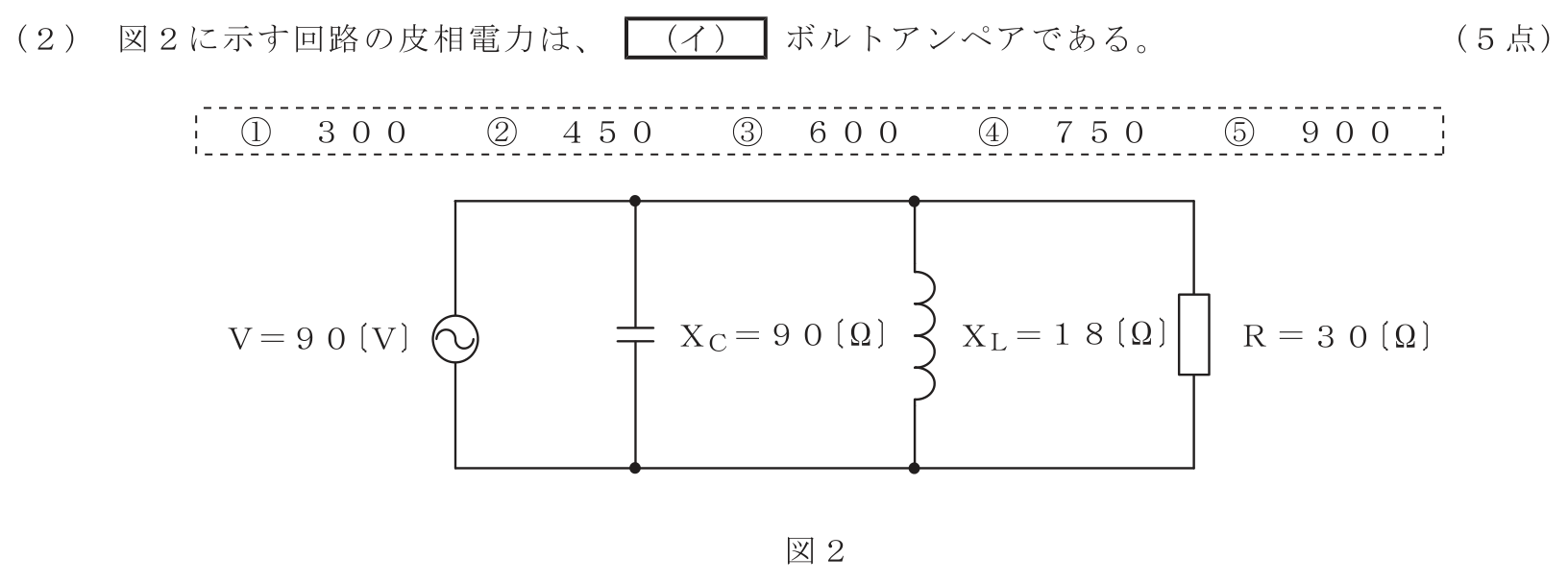 工事担任者 総合通信 電気通信技術の基礎 第1問(2)の問題文