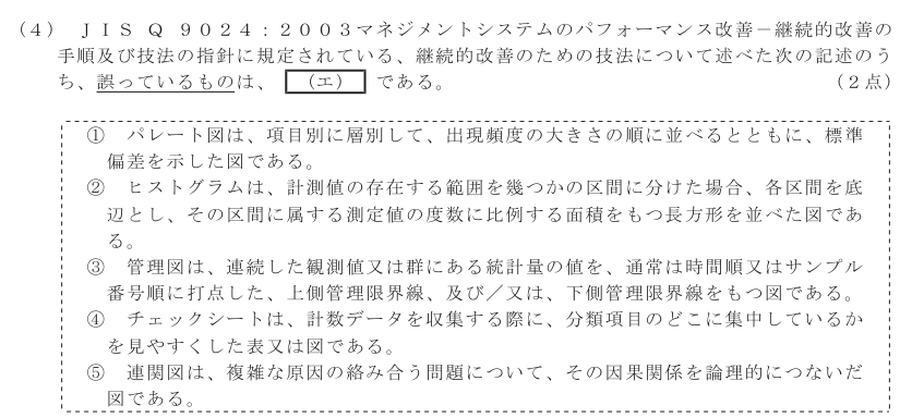工事担任者 総合通信 端末設備の接続のための技術及び理論 第10問(4)の問題文
