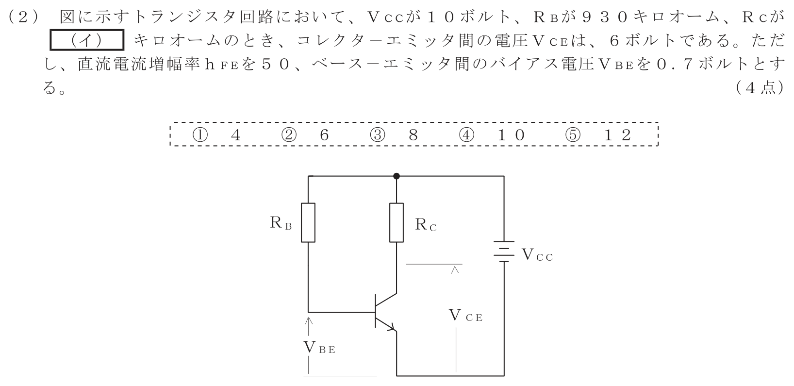 工事担任者 総合通信 電気通信技術の基礎 第2問(2)の問題文