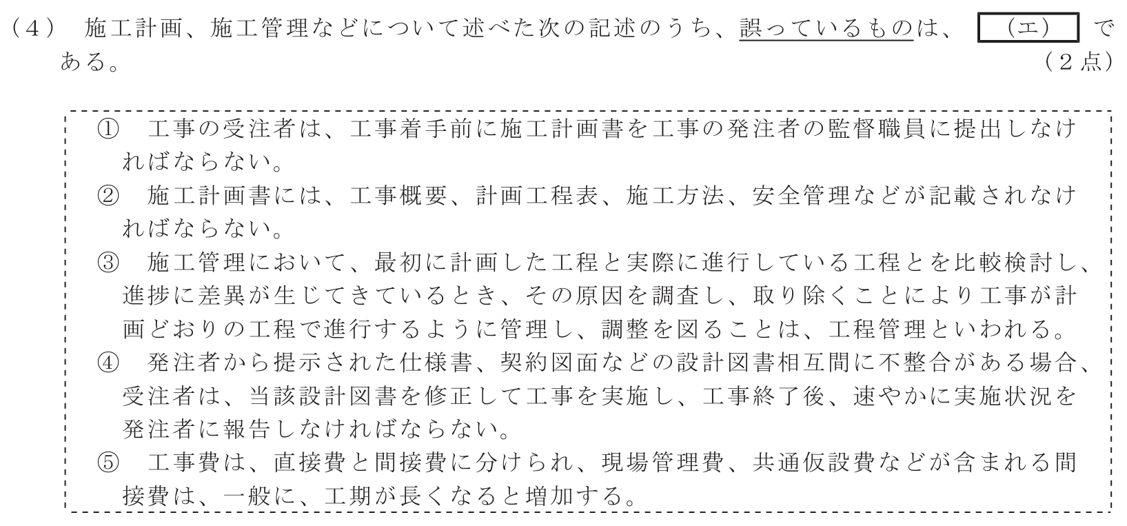 工事担任者 総合通信 端末設備の接続のための技術及び理論 第10問(4)の問題文