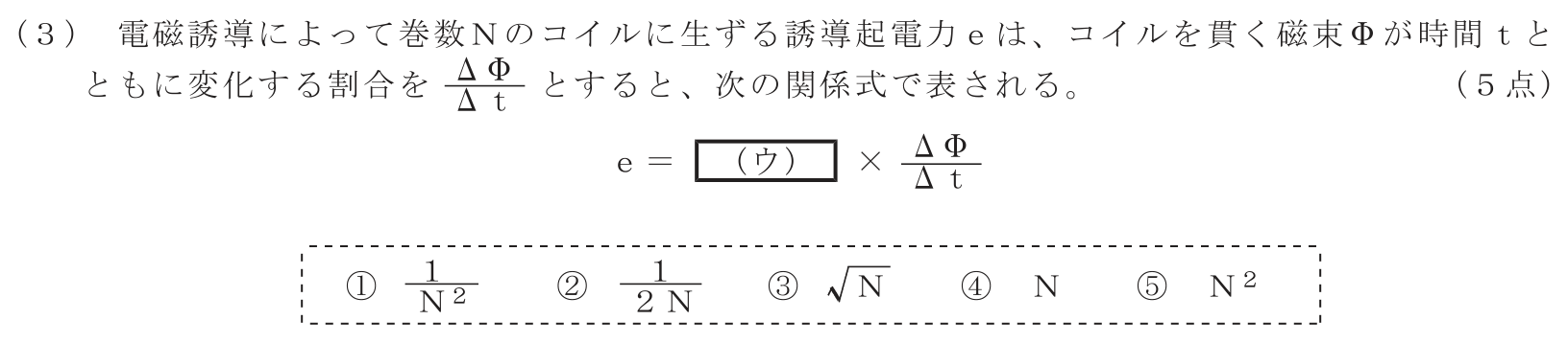 工事担任者 総合通信 電気通信技術の基礎 第1問(3)の問題文