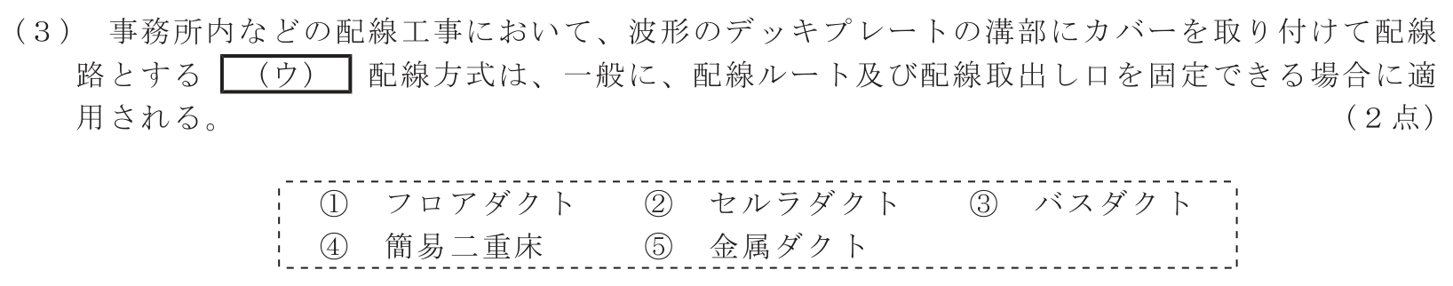工事担任者 総合通信 端末設備の接続のための技術及び理論 第7問(3)の問題文
