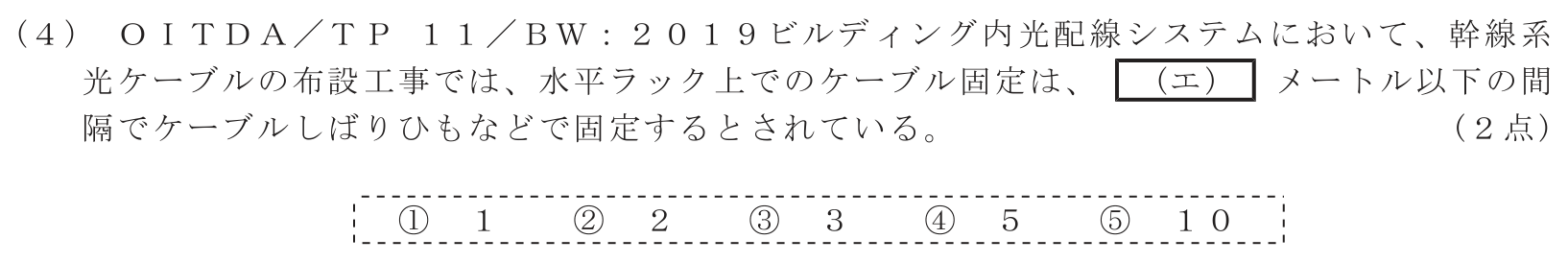 工事担任者 総合通信 端末設備の接続のための技術及び理論 第8問(4)の問題文