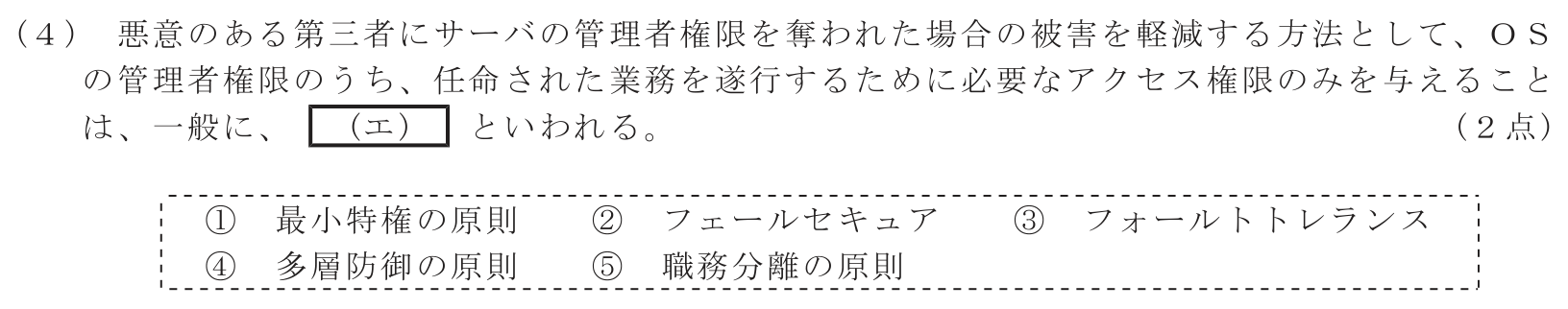工事担任者 総合通信 端末設備の接続のための技術及び理論 第6問(4)の問題文